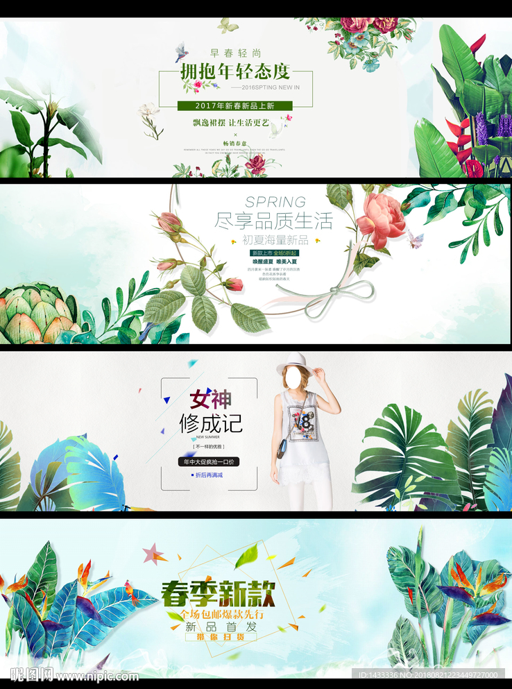 春季夏季电商海报banner