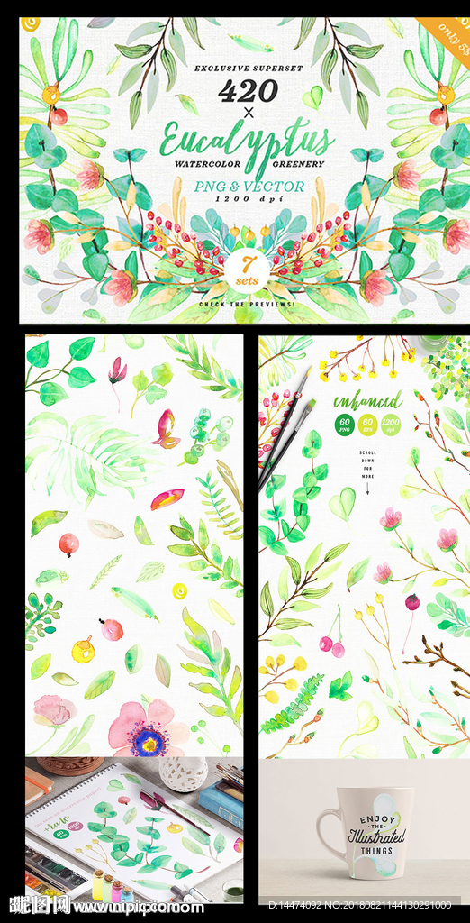 水彩绿色植物花卉合集