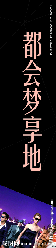 道旗 围墙 看楼通道 商业 缤