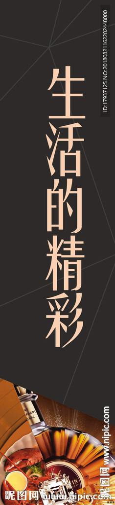 道旗 围墙 看楼通道 商业 缤