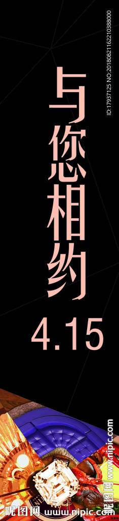 道旗 围墙 看楼通道 商业 缤