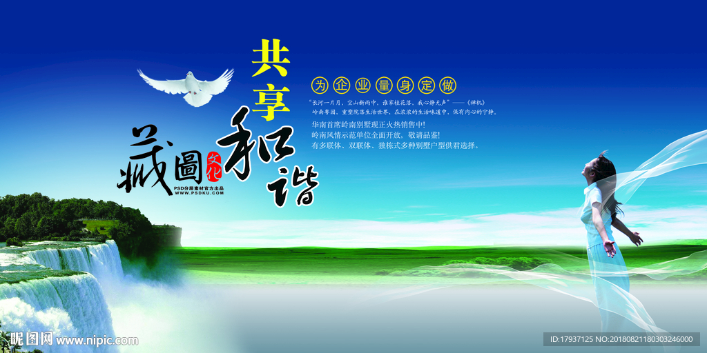 山水 水墨  江湖 插画 黑金