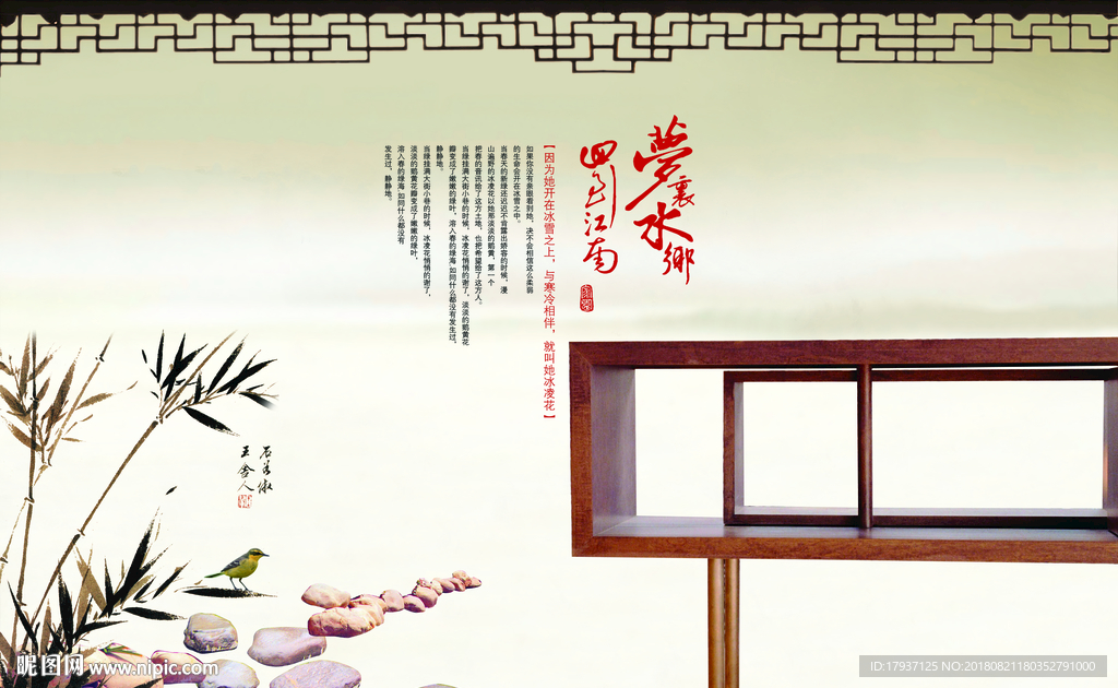 中式 水墨 山水 江湖 插画
