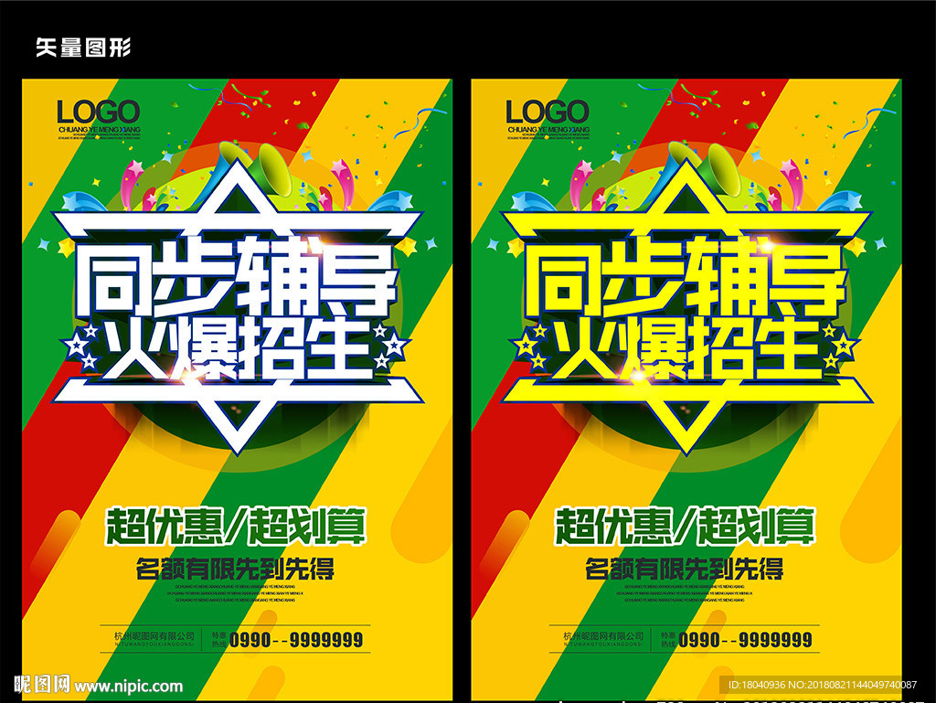 辅导班