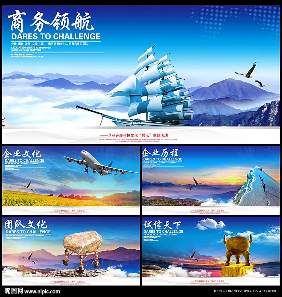 企业文化