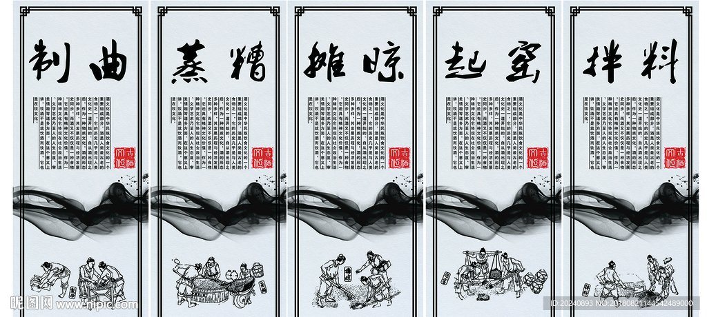 酒文化