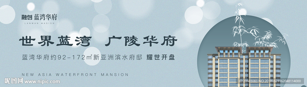 融创地产提报画面新中式