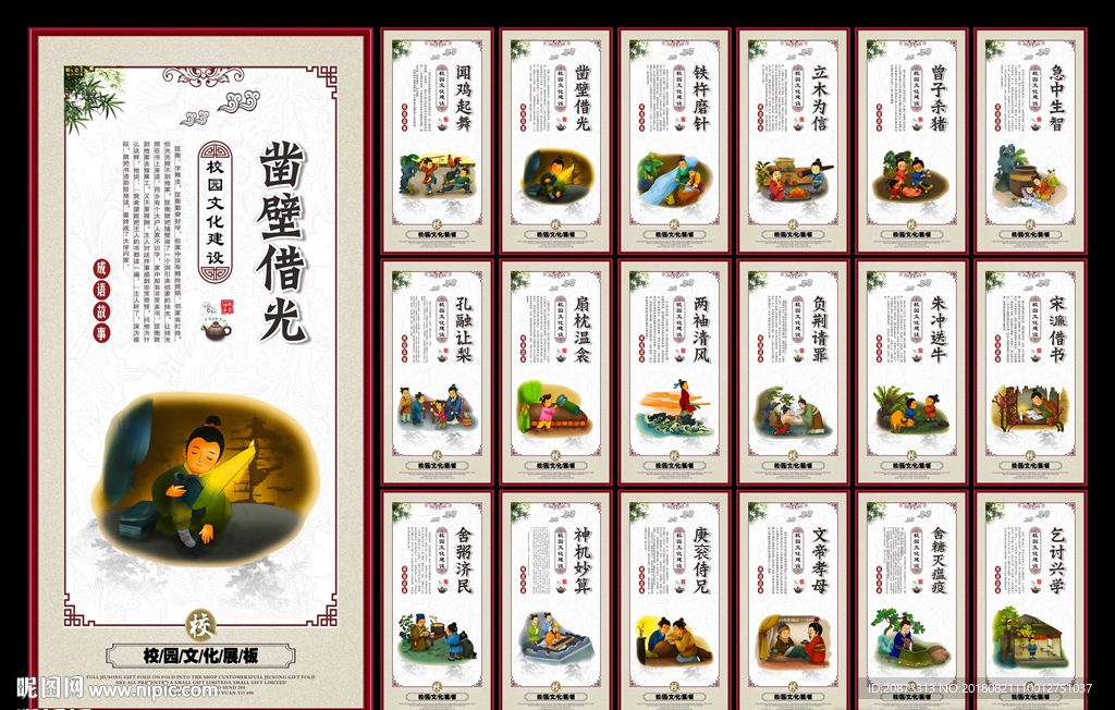校园文化