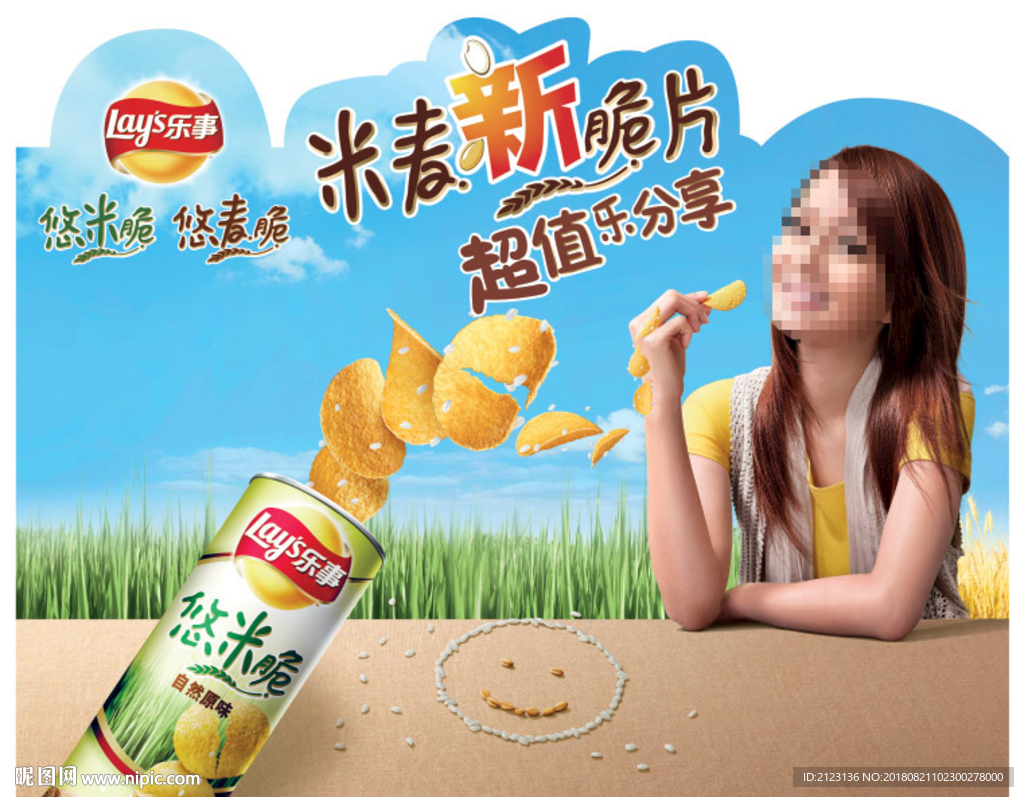 米麦零食插牌
