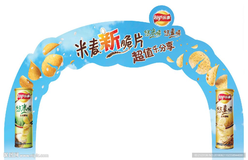 米麦零食插牌