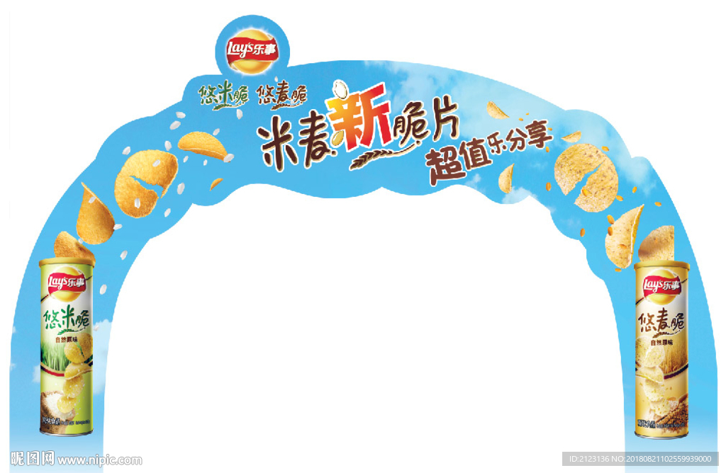 米麦零食插牌