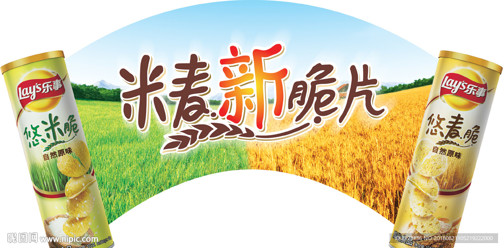 米麦零食看板