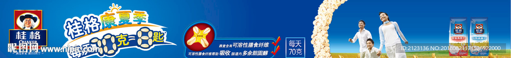 燕麦货架贴