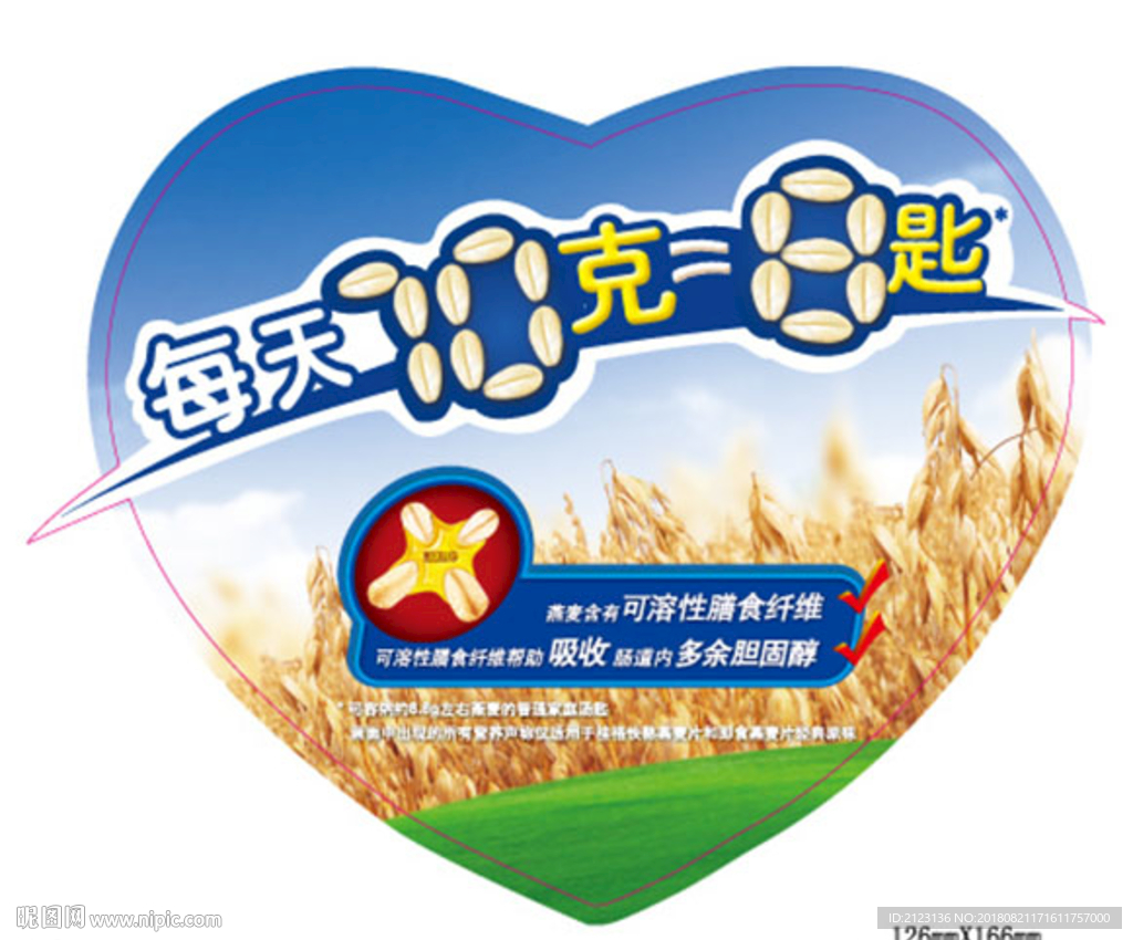 燕麦跳跳卡