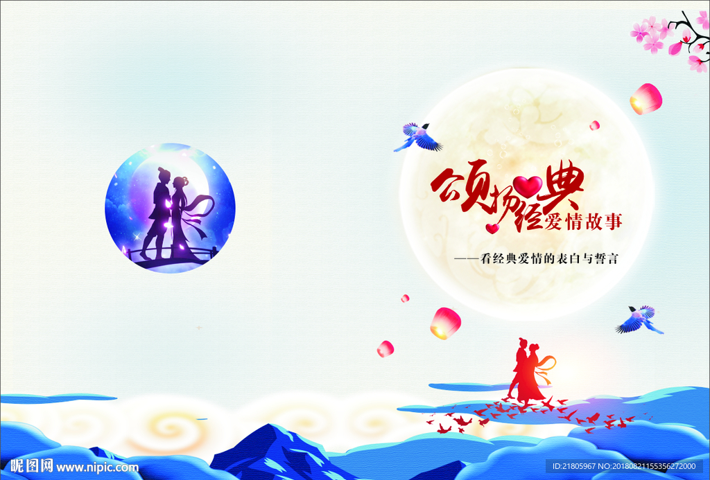 七夕朗诵会