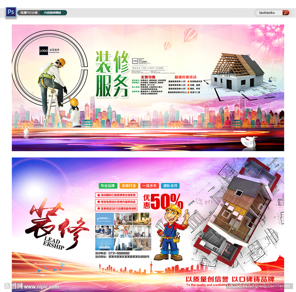 装修设计