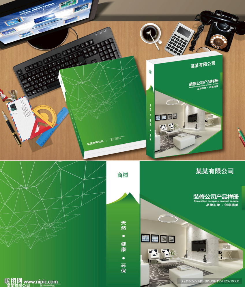 高端画册封面