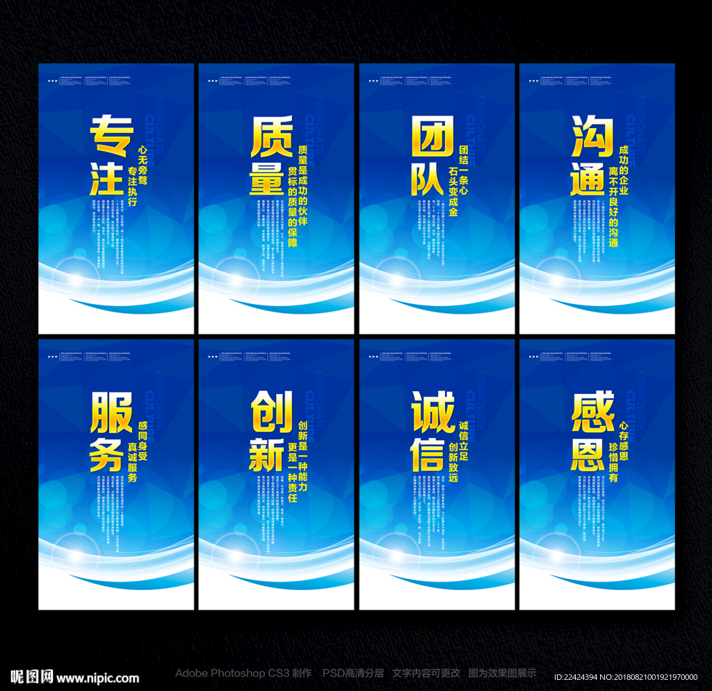 企业文化标语