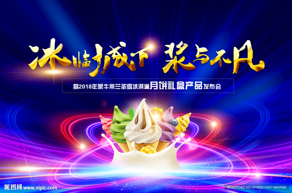 炫酷蓝色背景板