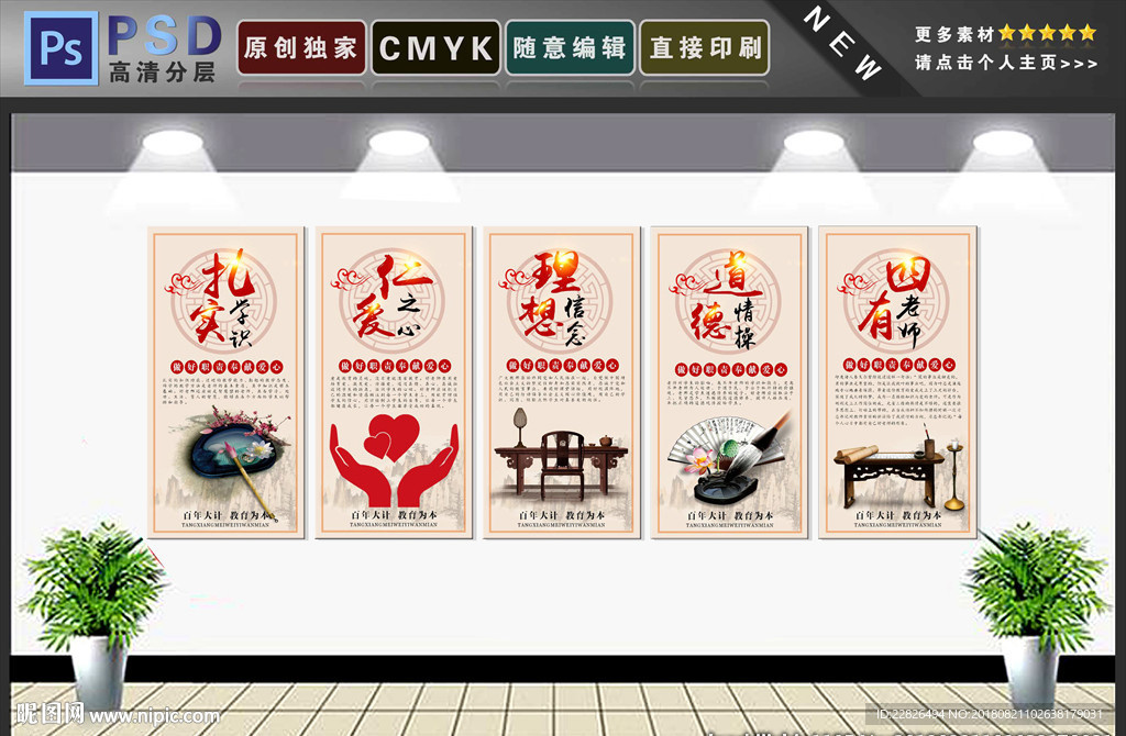 四好老师