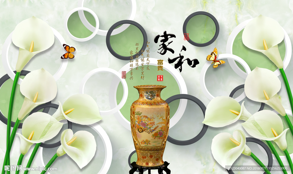家和富贵花瓶背景墙