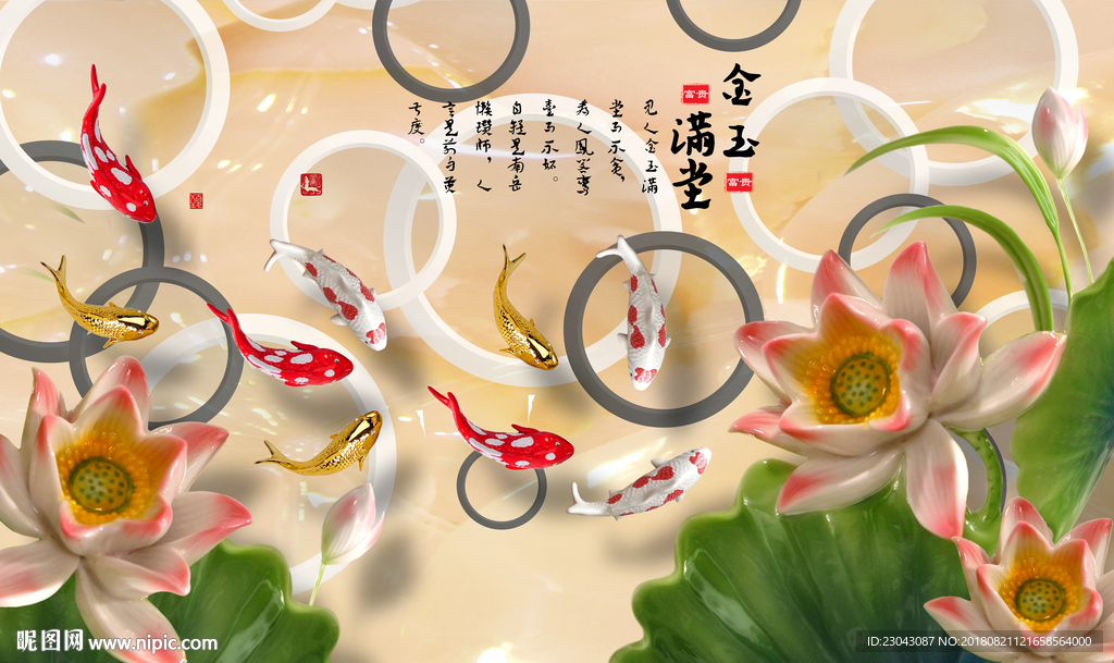 连年有余玉雕背景墙