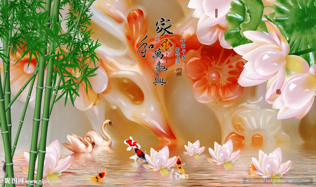 家和万事兴玉雕背景墙玉莲花九鱼