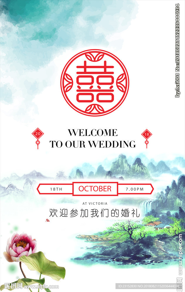 迎宾牌