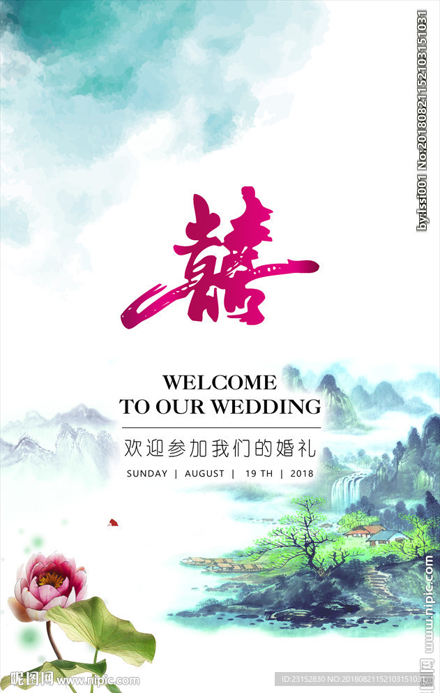 迎宾牌