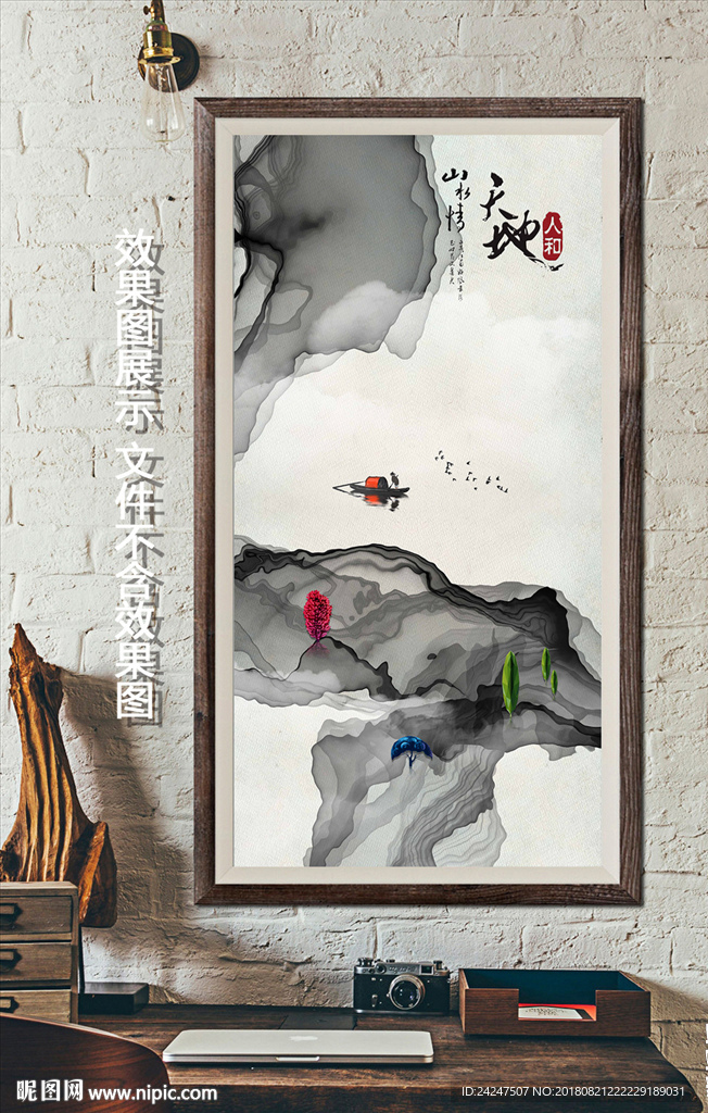 艺术山水玄关装饰画