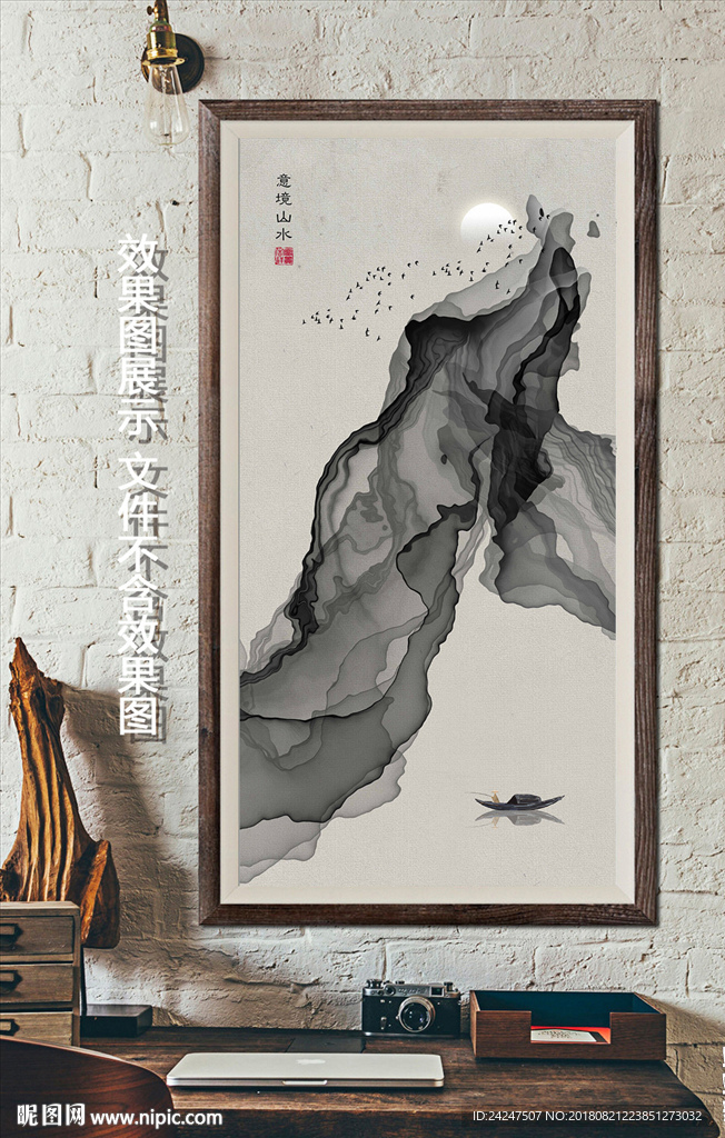 水墨山水玄关装饰画