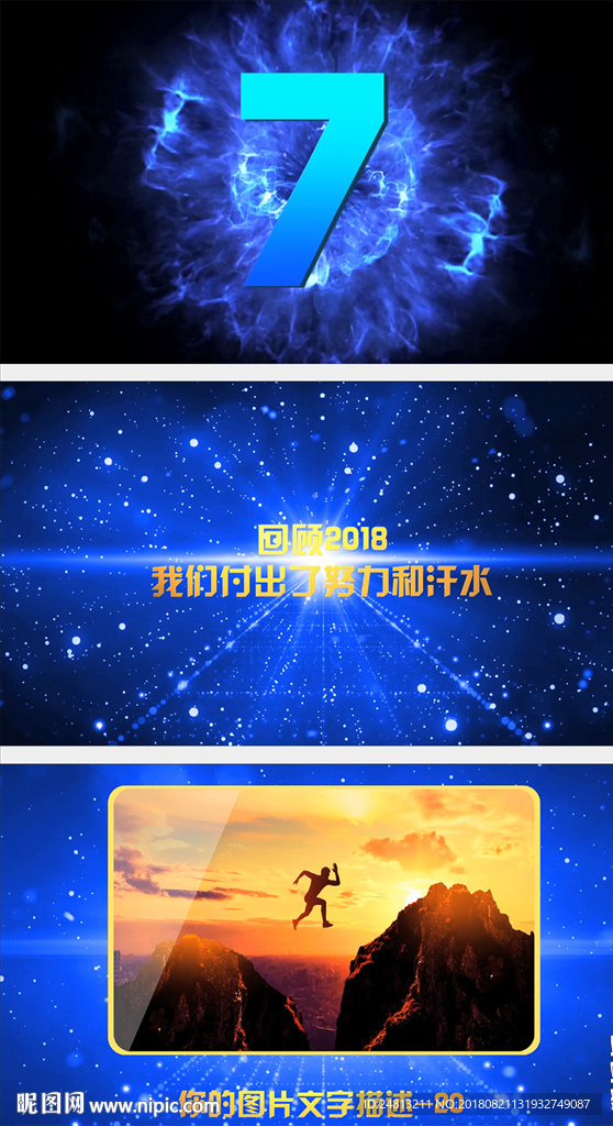 2019震撼年会晚会会声会影