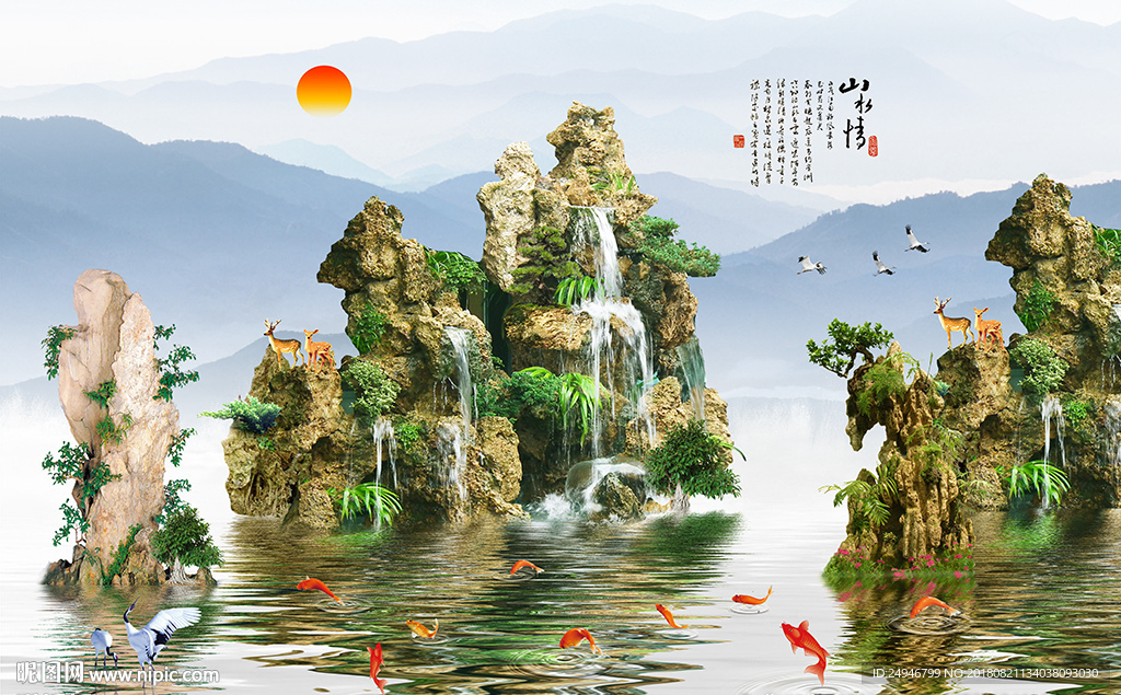 中式山水情九鱼图影视背景墙