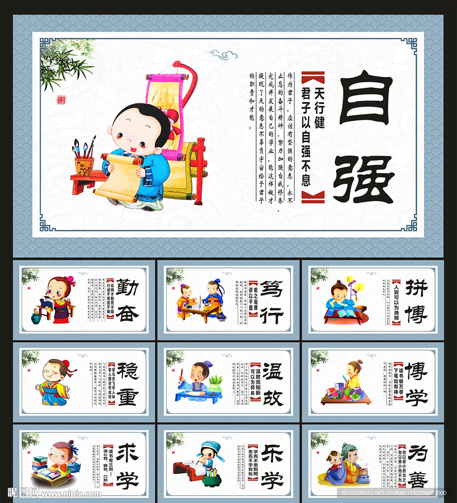 校园文化