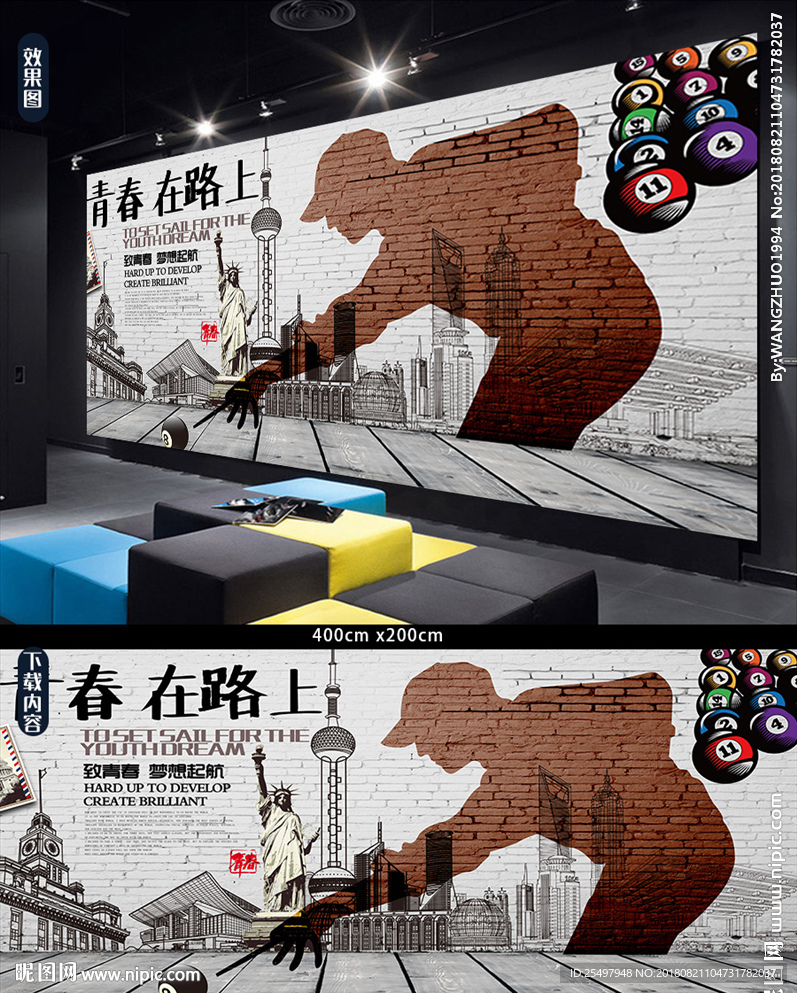 台球背景墙