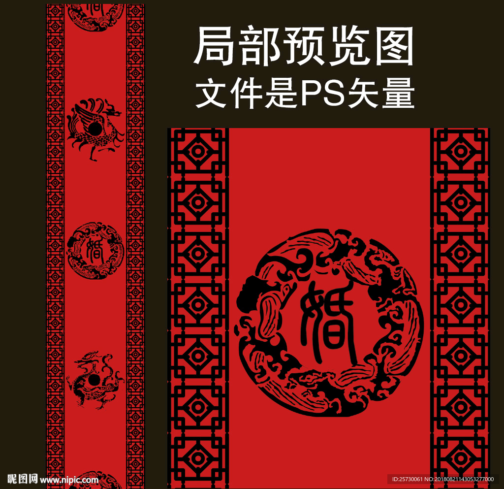 红黑汉唐婚礼T台设计