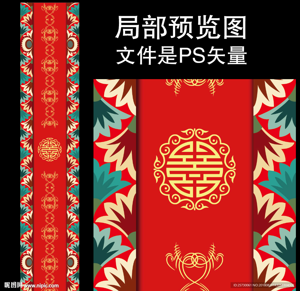 新中式花卉婚礼T台设计