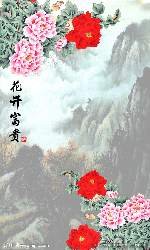 竖幅牡丹装饰画