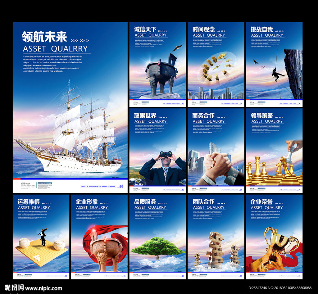 企业文化