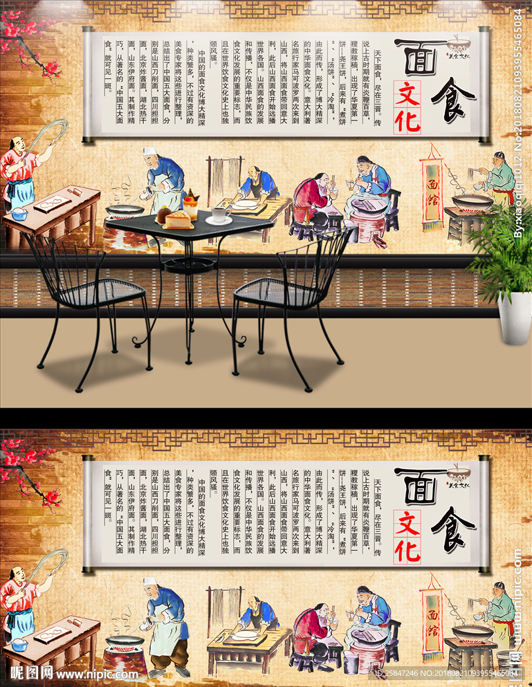 面食
