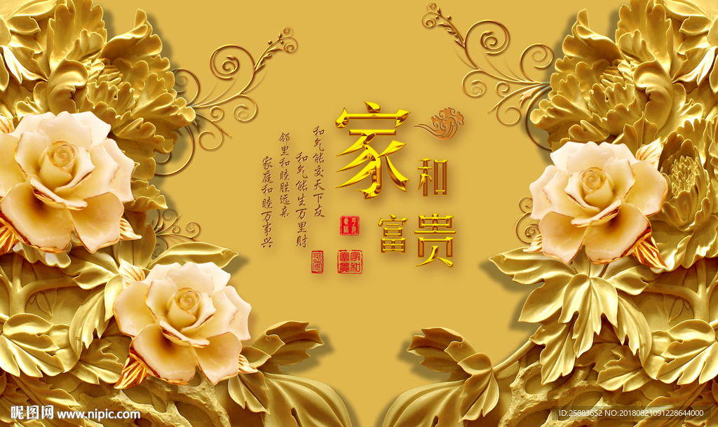 国色天香金色木雕电视背景墙