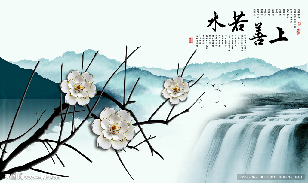 瀑布鲜花中式电视背景墙