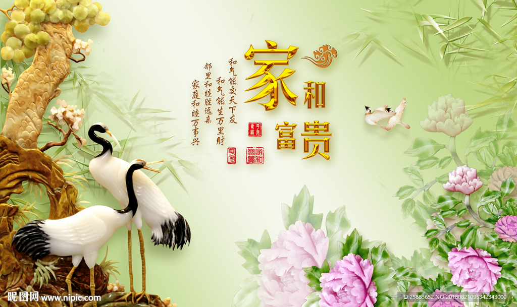 松鹤延年牡丹玉雕电视背景墙