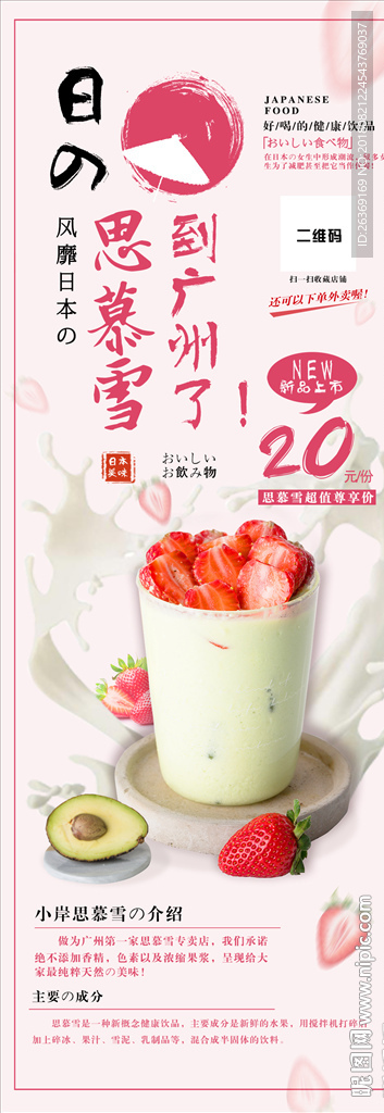 果汁易拉宝