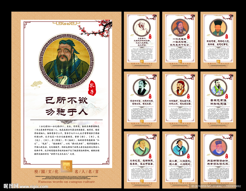 名人名言