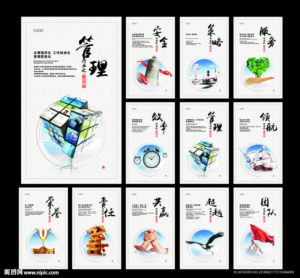 企业文化