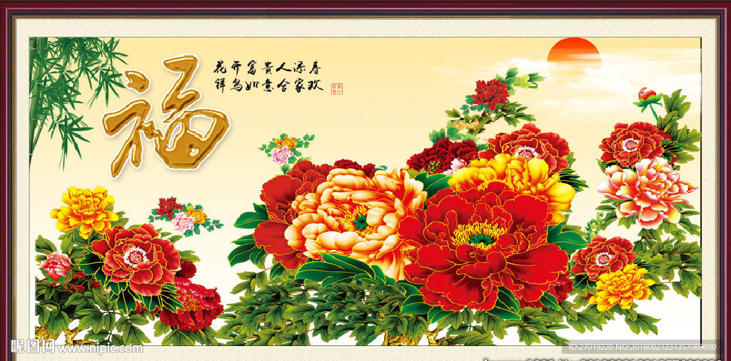 花开富贵