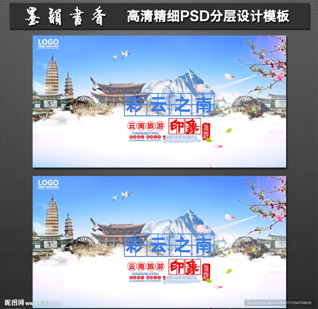 云南图片