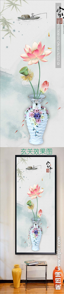 新中式家和荷花玄关背景墙