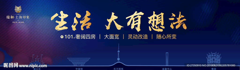地产海报